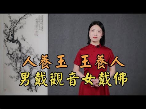 什麼人適合戴玉